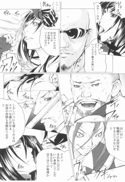 Page 3 of M no Shukumei