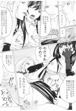 Page 41 of M no Shukumei