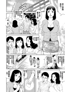Page 5 of Yokkyuu Fuman na Danchizuma wa Ikenai Kairaku ni Oboreru