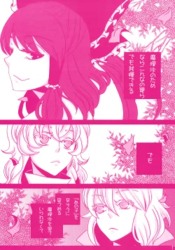 Page 18 of Arrivederci Perfavore Girl