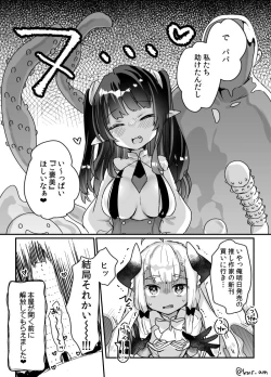 Page 57 of Jibun de Tsukutta Ero Trap Dungeon no Saijoukai de TSsan