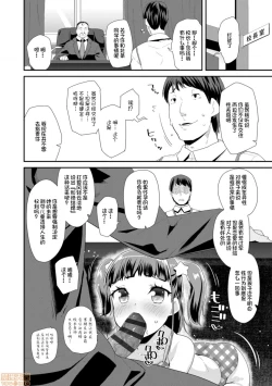 Page 142 of Otona no Omocha no Tsukaikata - How to use an adult's toy