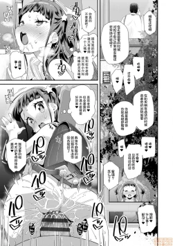 Page 151 of Otona no Omocha no Tsukaikata - How to use an adult's toy