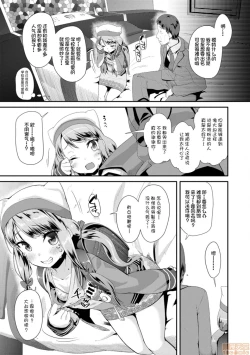 Page 161 of Otona no Omocha no Tsukaikata - How to use an adult's toy