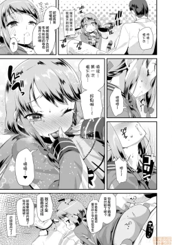 Page 165 of Otona no Omocha no Tsukaikata - How to use an adult's toy