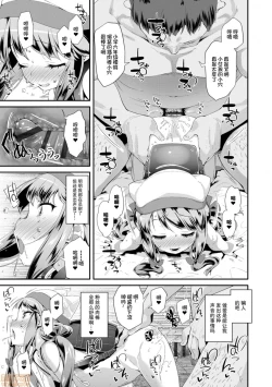 Page 169 of Otona no Omocha no Tsukaikata - How to use an adult's toy