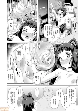 Page 16 of Otona no Omocha no Tsukaikata - How to use an adult's toy