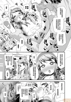 Page 175 of Otona no Omocha no Tsukaikata - How to use an adult's toy