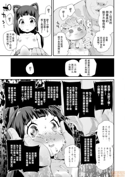 Page 17 of Otona no Omocha no Tsukaikata - How to use an adult's toy
