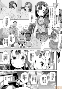 Page 181 of Otona no Omocha no Tsukaikata - How to use an adult's toy