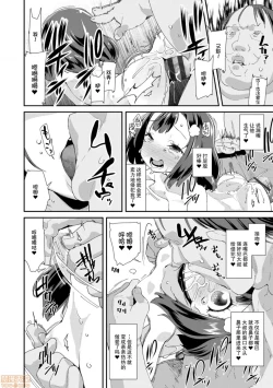 Page 196 of Otona no Omocha no Tsukaikata - How to use an adult's toy