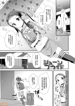 Page 27 of Otona no Omocha no Tsukaikata - How to use an adult's toy