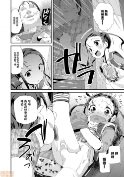 Page 28 of Otona no Omocha no Tsukaikata - How to use an adult's toy