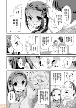 Page 42 of Otona no Omocha no Tsukaikata - How to use an adult's toy