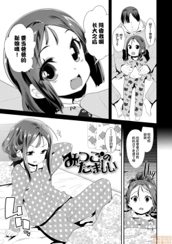 Page 53 of Otona no Omocha no Tsukaikata - How to use an adult's toy
