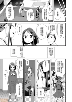 Page 59 of Otona no Omocha no Tsukaikata - How to use an adult's toy