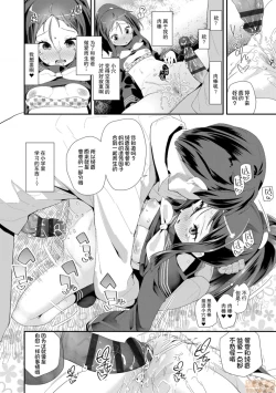 Page 70 of Otona no Omocha no Tsukaikata - How to use an adult's toy