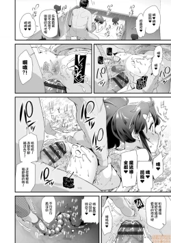 Page 94 of Otona no Omocha no Tsukaikata - How to use an adult's toy