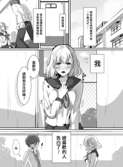 Page 2 of Hana wa Chiru Made