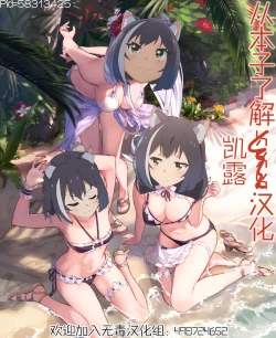 Page 25 of Gentle Connect! Re:Dive 3 "Karakuchi"