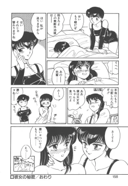 Page 156 of Rei