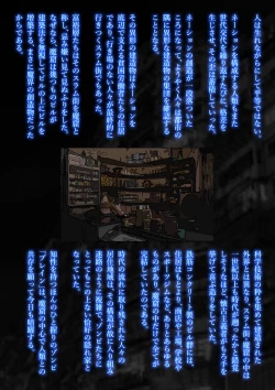 Page 3 of Sekai no Domannaka de Ai o Sakebu Mono Shidou Hen