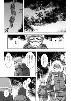 Page 2 of Monokemono Hachi-ya