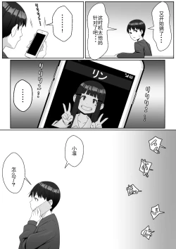 Page 26 of Hai! Kareshi-kun ni Hitokoto!