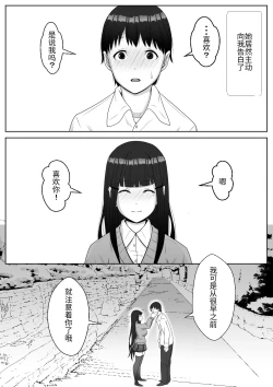 Page 4 of Hai! Kareshi-kun ni Hitokoto!