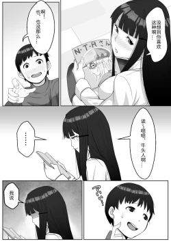 Page 6 of Hai! Kareshi-kun ni Hitokoto!