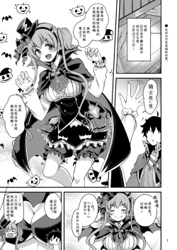 Page 2 of Tsumugi Make Heroine Move!! 05