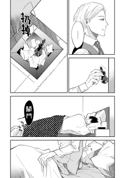 Page 101 of Omega wa Pink no Yume o Miru | Ω会做粉红色的梦