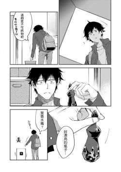 Page 104 of Omega wa Pink no Yume o Miru | Ω会做粉红色的梦