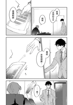 Page 119 of Omega wa Pink no Yume o Miru | Ω会做粉红色的梦