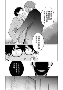 Page 122 of Omega wa Pink no Yume o Miru | Ω会做粉红色的梦