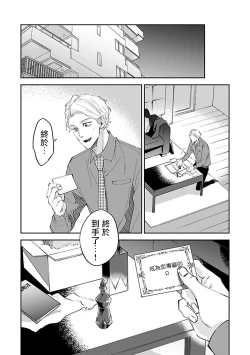 Page 13 of Omega wa Pink no Yume o Miru | Ω会做粉红色的梦