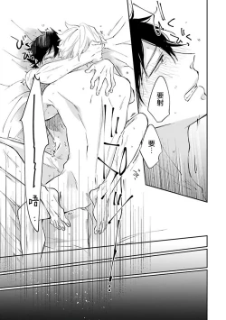 Page 140 of Omega wa Pink no Yume o Miru | Ω会做粉红色的梦