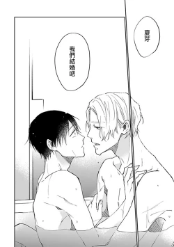 Page 162 of Omega wa Pink no Yume o Miru | Ω会做粉红色的梦