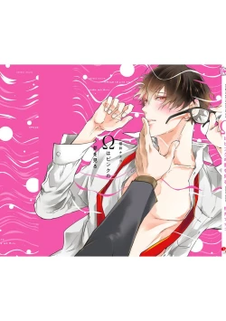 Page 166 of Omega wa Pink no Yume o Miru | Ω会做粉红色的梦