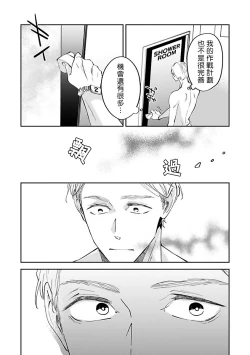 Page 22 of Omega wa Pink no Yume o Miru | Ω会做粉红色的梦