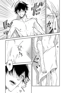 Page 31 of Omega wa Pink no Yume o Miru | Ω会做粉红色的梦