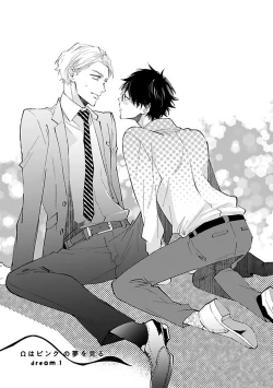 Page 5 of Omega wa Pink no Yume o Miru | Ω会做粉红色的梦