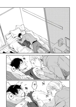 Page 62 of Omega wa Pink no Yume o Miru | Ω会做粉红色的梦