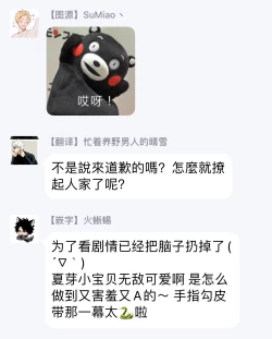 Page 70 of Omega wa Pink no Yume o Miru | Ω会做粉红色的梦