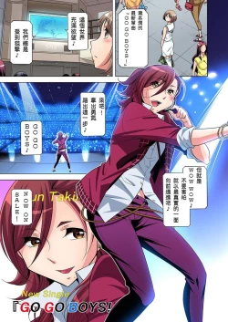 Page 277 of Zetsumetsu Kigu Danshi ~ Boku no Kokan ga Nerawareru Wake | 瀕臨絕種的男子～所有人都在覬覦我的小弟弟 Ch.1-15