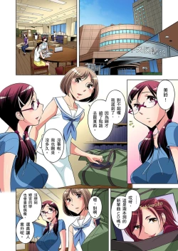 Page 278 of Zetsumetsu Kigu Danshi ~ Boku no Kokan ga Nerawareru Wake | 瀕臨絕種的男子～所有人都在覬覦我的小弟弟 Ch.1-15