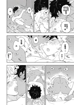 Page 104 of Kimi to Oishii Ai no Kotonoha | 与你一起享用的美味情话 Ch. 1-5