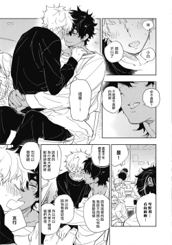 Page 110 of Kimi to Oishii Ai no Kotonoha | 与你一起享用的美味情话 Ch. 1-5