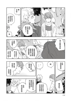 Page 115 of Kimi to Oishii Ai no Kotonoha | 与你一起享用的美味情话 Ch. 1-5