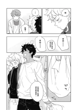 Page 116 of Kimi to Oishii Ai no Kotonoha | 与你一起享用的美味情话 Ch. 1-5